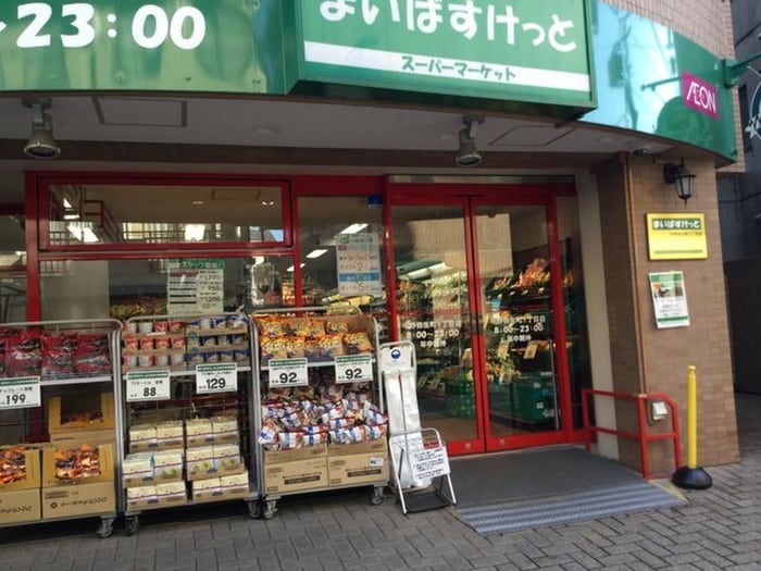 まいばすけっと 中野弥生町1丁目店(スーパー)まで52m Branche西新宿East