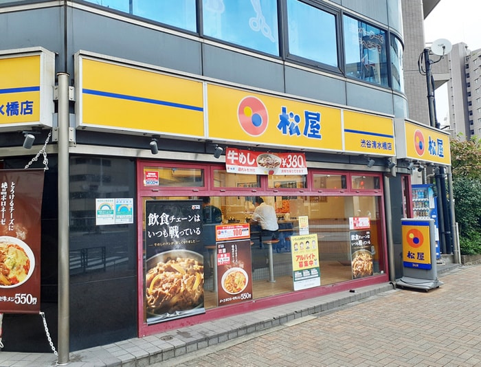 松屋 渋谷清水橋店(ファストフード)まで492m Branche西新宿East