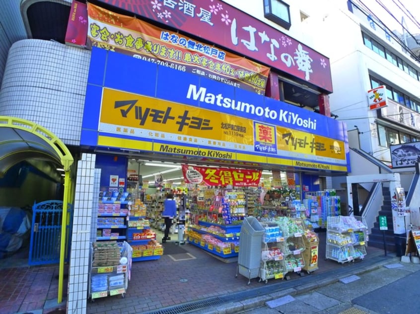 マツモトキヨシ(ドラッグストア)まで440m サンクレール松戸