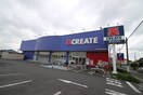 クリエイトS・D西東京住吉町店(ドラッグストア)まで550m 光コ－ポラス２