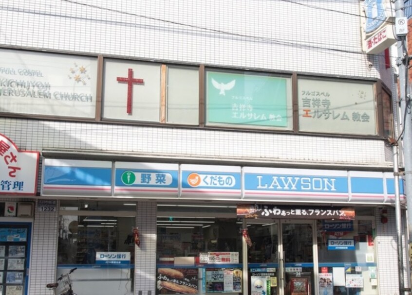 ローソン吉祥寺北町店(コンビニ)まで20m ホームキャンパスサイド