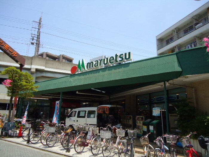 マルエツ新城店(スーパー)まで89m 新城京浜ビル