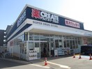 クリエイトSD港北高田店(ドラッグストア)まで870m ヴィシェット日吉