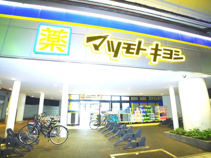 マツモトキヨシ　梅島駅前店(ドラッグストア)まで159m サントネール遠藤