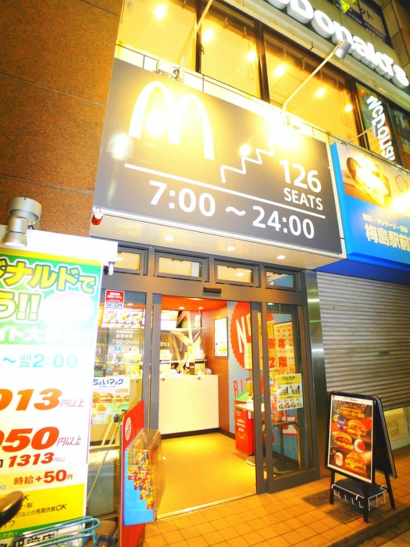 マクドナルド　梅島駅前店(ファストフード)まで137m サントネール遠藤