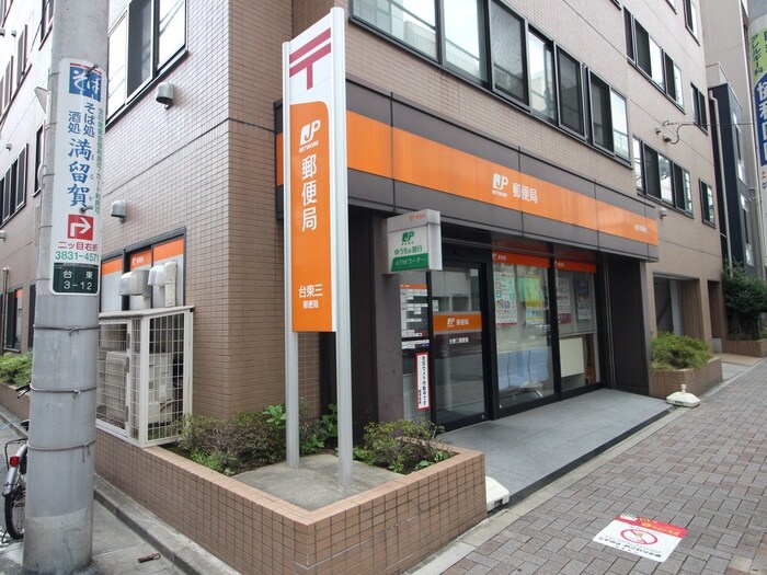 台東三郵便局(郵便局)まで600m ラ・ヴィータ東上野