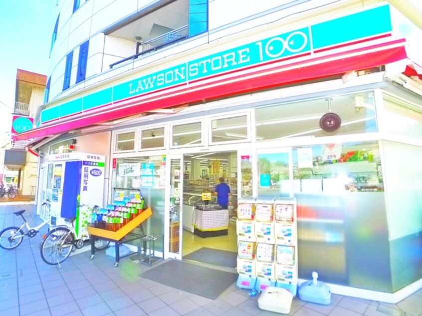 ローソン100(100均)まで1200m レインボー皿沼