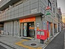 横浜坂下郵便局(郵便局)まで300m グリ－ンコ－ト