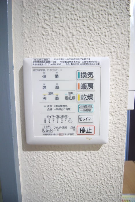 内観写真 サンハイム