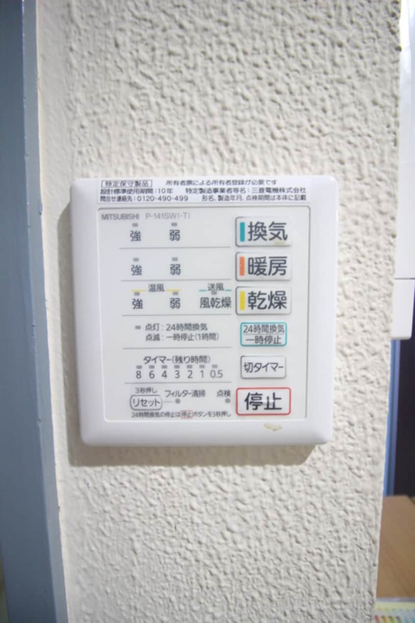 内観写真 サンハイム