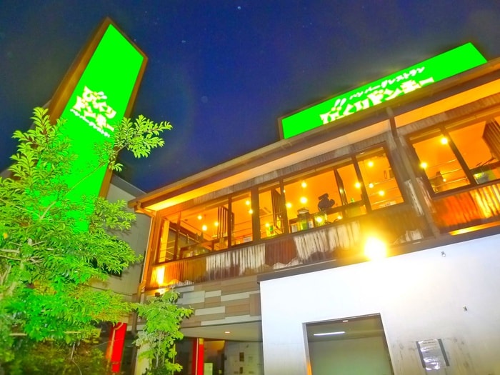 びっくりドンキー(その他飲食（ファミレスなど）)まで370m ヴィラ・ファニー