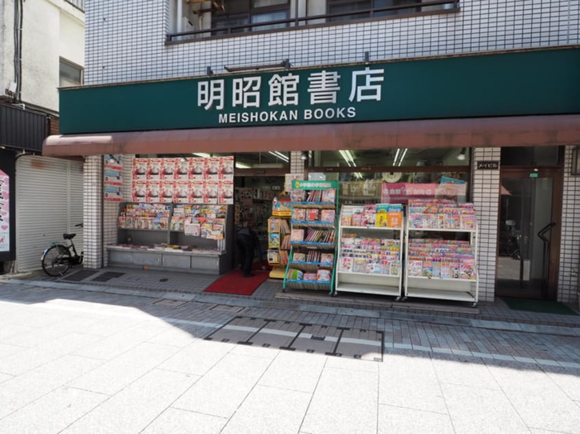 明昭館書店(本屋)まで400m サングレース