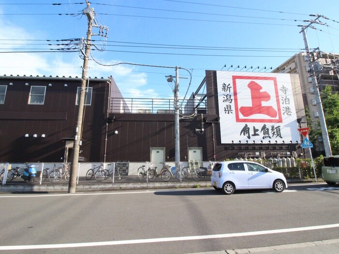 角上魚類(スーパー)まで392m クロノス南橋本