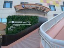 桶川マイン(ショッピングセンター/アウトレットモール)まで550m レガーロ桶川