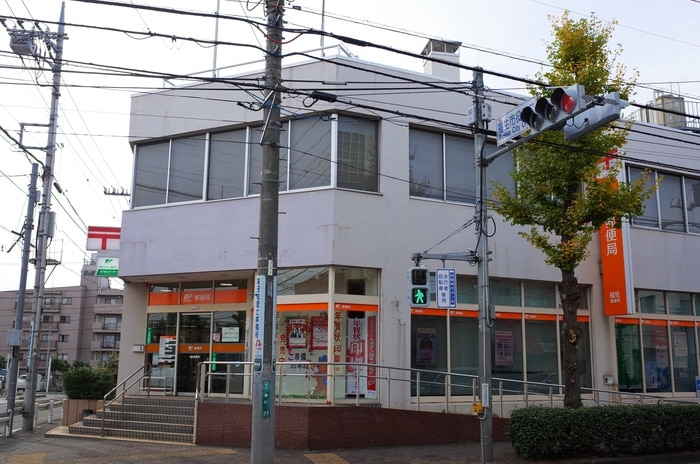 福生郵便局(郵便局)まで110m 志茂一パレス