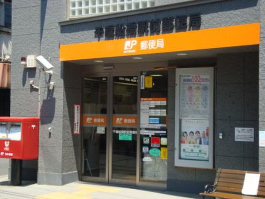 郵便局(郵便局)まで316m メゾンニッセイ経堂