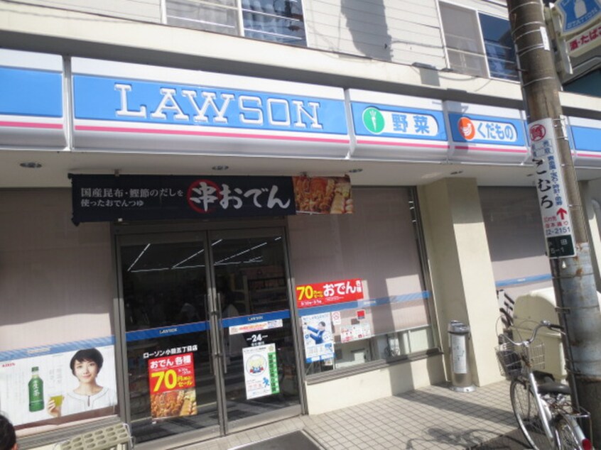 ローソン 小田五丁目店(コンビニ)まで210m ＴＥＲＲＡＣＥ－Ｋ