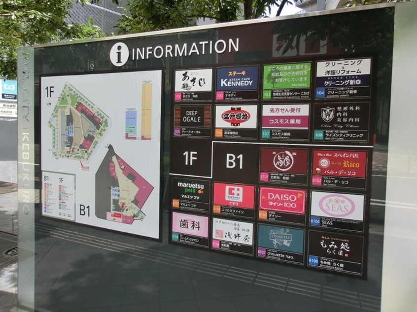 ライズシティ池袋(ショッピングセンター/アウトレットモール)まで511m エクスバルKY