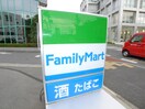 ファミリーマート(コンビニ)まで250m 落合コ－ポ