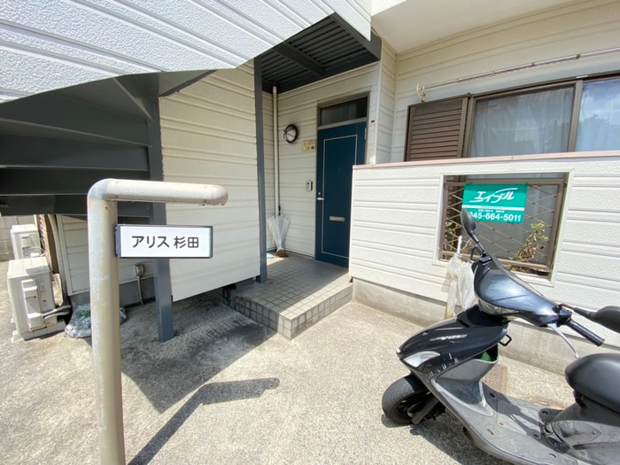 駐車場 アリス杉田