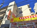 イカリハイツの外観