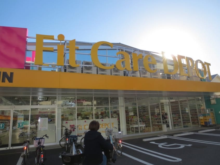 フィットケアデポ(ドラッグストア)まで400m コ－ポ卯月