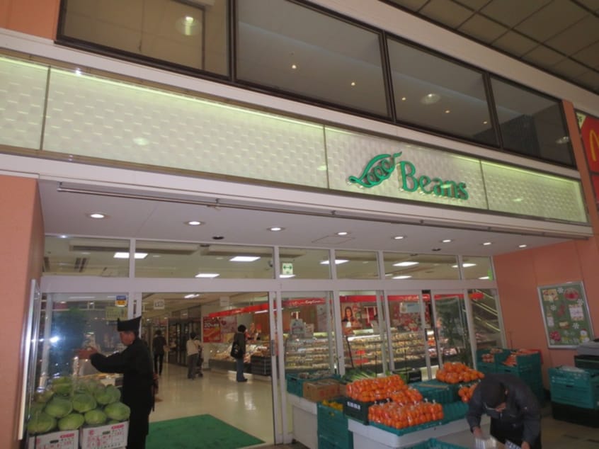 Beans(スーパー)まで450m コ－ポ卯月