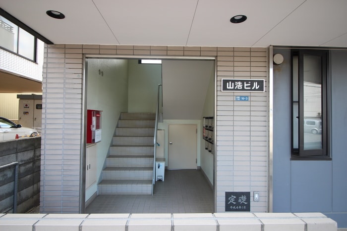 エントランス部分 山浩ビル