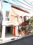 外観写真 トラッドハウス