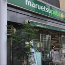 マルエツ プチ 護国寺駅前店(スーパー)まで201m フェアロージュ目白台(801)