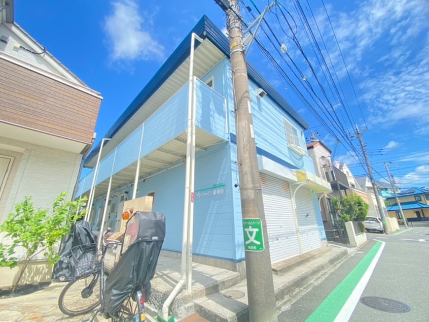 外観写真 サンシャイン釜利谷