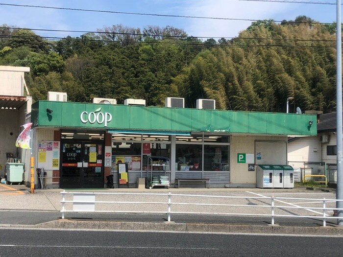 coop(スーパー)まで550m サンシャイン釜利谷