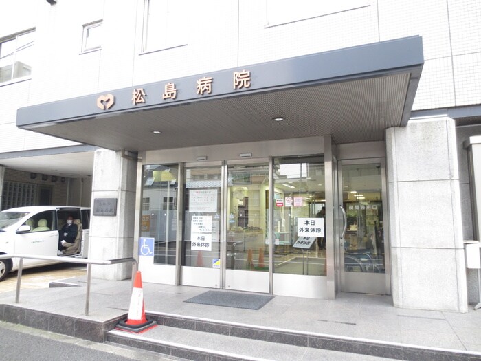 松島病院(病院)まで200m コパーズアプト戸部