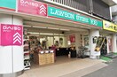 １００円ローソン(100均)まで100m Y･Tｱｸｾｽ横浜