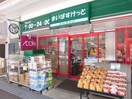 まいばすけっと　千駄木三丁目店(スーパー)まで77m K-ハウス