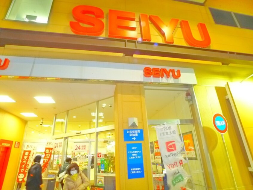 西友(スーパー)まで350m オヴェスト