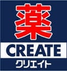 クリエイト薬局 町田小川店(ドラッグストア)まで580m 山崎ハイツ