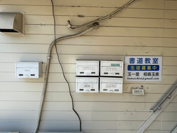 建物設備 コーポ石川