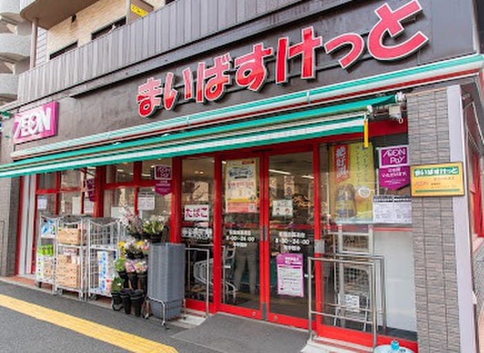まいばすけっと＿荻窪四面道店(スーパー)まで180m 第二かずさ荘