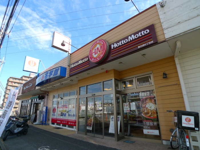 ほっともっと(弁当屋)まで400m ＢＡＮ