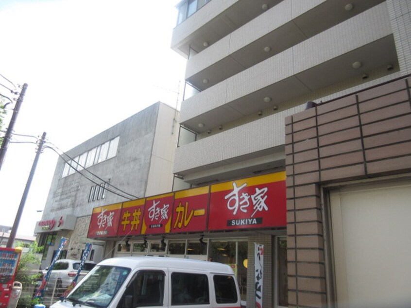 すき家 宮前平店(弁当屋)まで81m コーポ角田