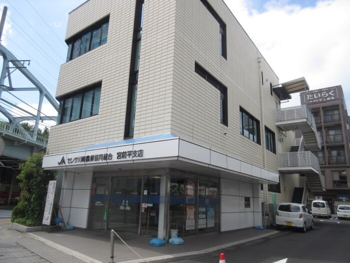 JAセレサ川崎宮前支店(銀行)まで462m コーポ角田