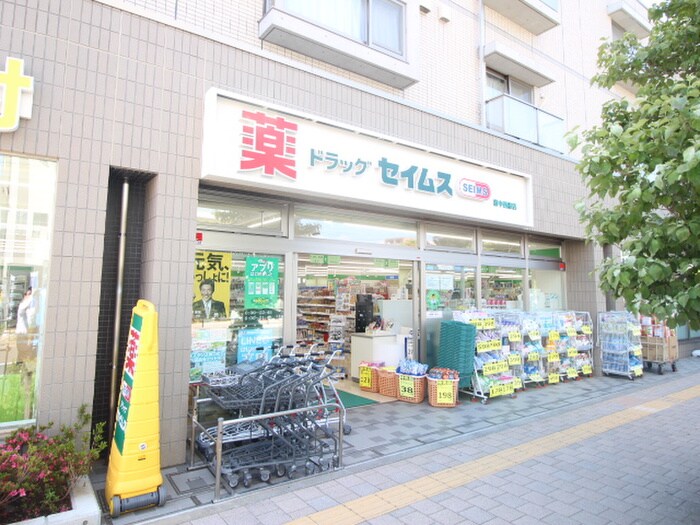 ドラッグセイムス府中西府店(ドラッグストア)まで350m エルメゾンN