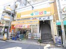 どらっぐぱぱす 新江戸川橋店(ドラッグストア)まで750m 小日向テラスハウス