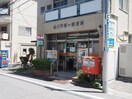 品川平塚一郵便局(郵便局)まで400m グリーンハウス