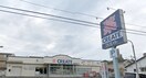 クリエイトSD大和店(ドラッグストア)まで202m カンパーナ鶴間