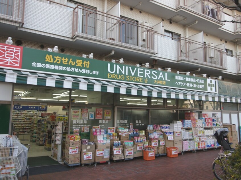 ユニバーサルドラッグストア大井町店(ドラッグストア)まで463m 第一ルネス