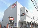 オーケー(スーパー)まで240m CASA　Yotuba