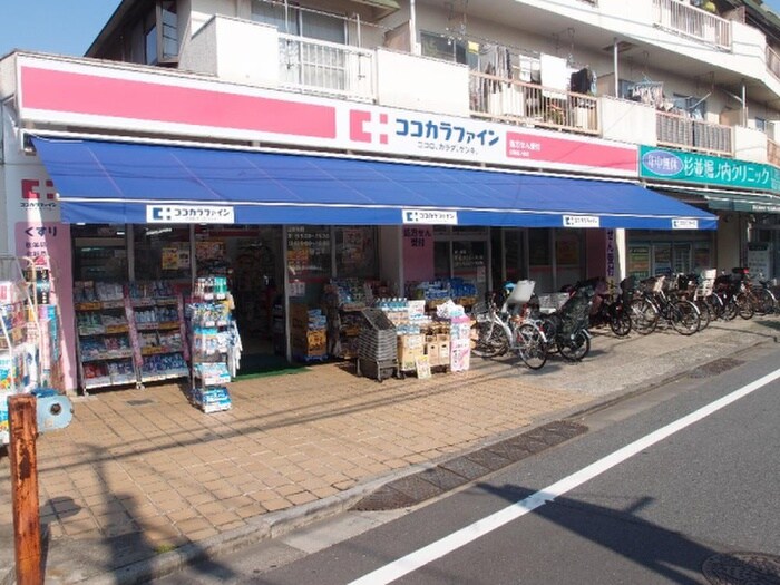 ココカラファイン杉並堀ノ内店(ドラッグストア)まで268m 但野荘