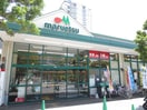 マルエツ潮見店(スーパー)まで290m ベイグリッド潮見